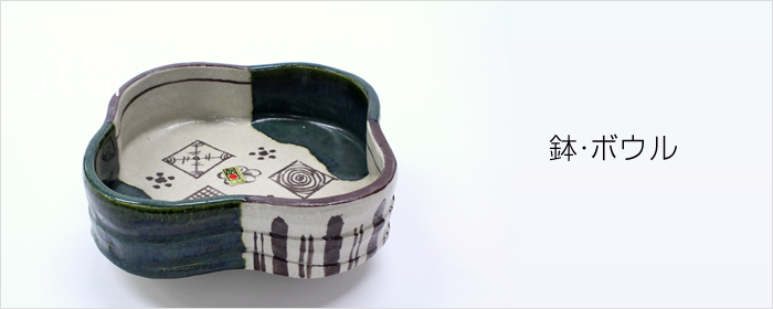 Bowl, bowl