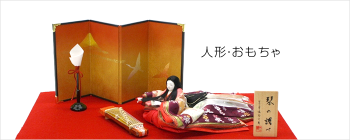 Doll, toy