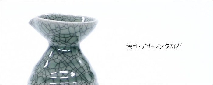 Sake bottle, decanter