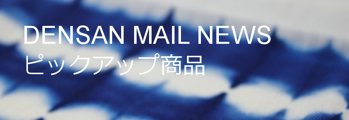E-mail magazine feature product