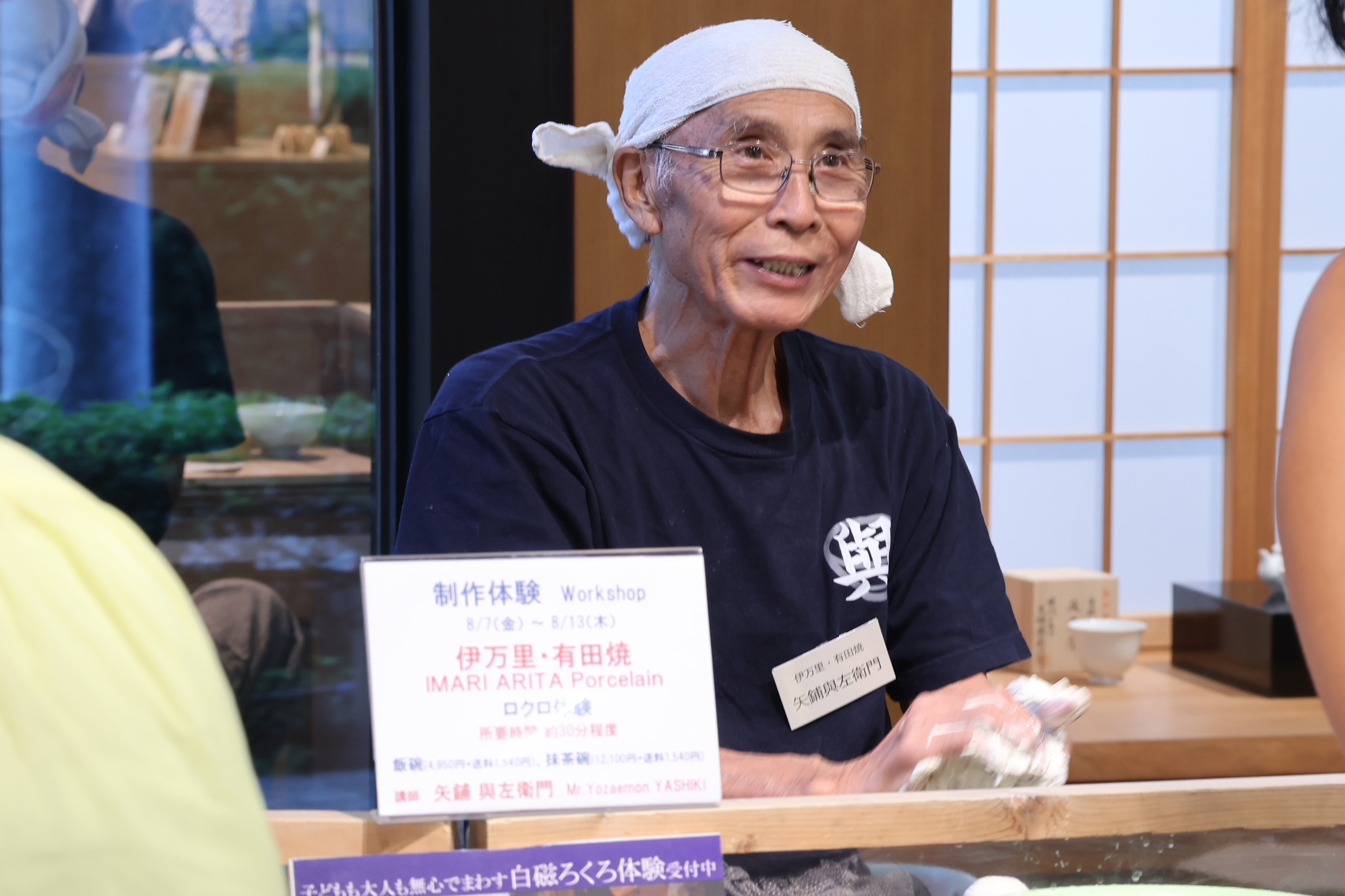 伊万里・有田焼 矢鋪與左衛門窯 師弟展 | 伝統工芸 青山スクエア